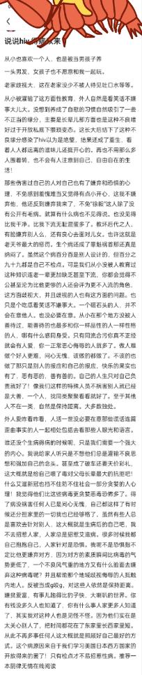 ”关于戒色和遇到相似的人