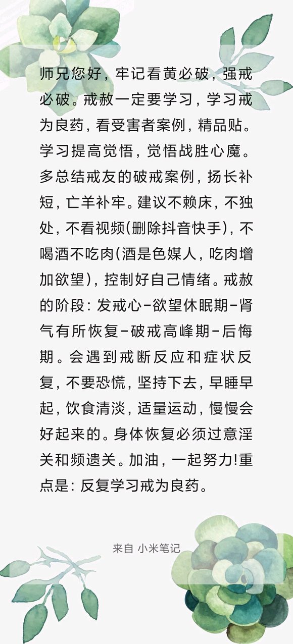 ”第六十五天，前日差点没憋住，太难受了。