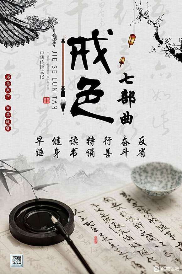 ”再次下定决心彻底戒色戒撸