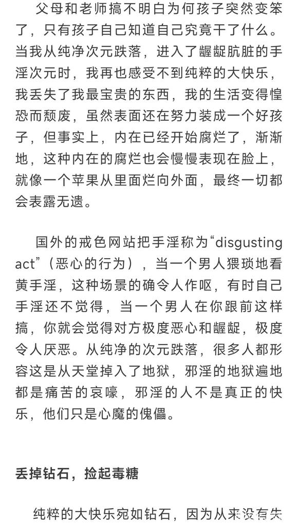 ”戒色是否成功，关乎你一生的荣辱与命运！