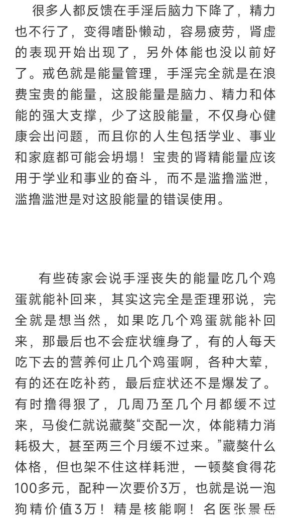 ”戒色是否成功，关乎你一生的荣辱与命运！