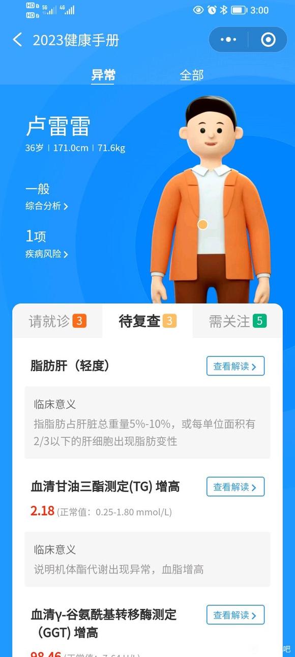 ”本人87年的，今年37岁，身体差，准备开始戒色