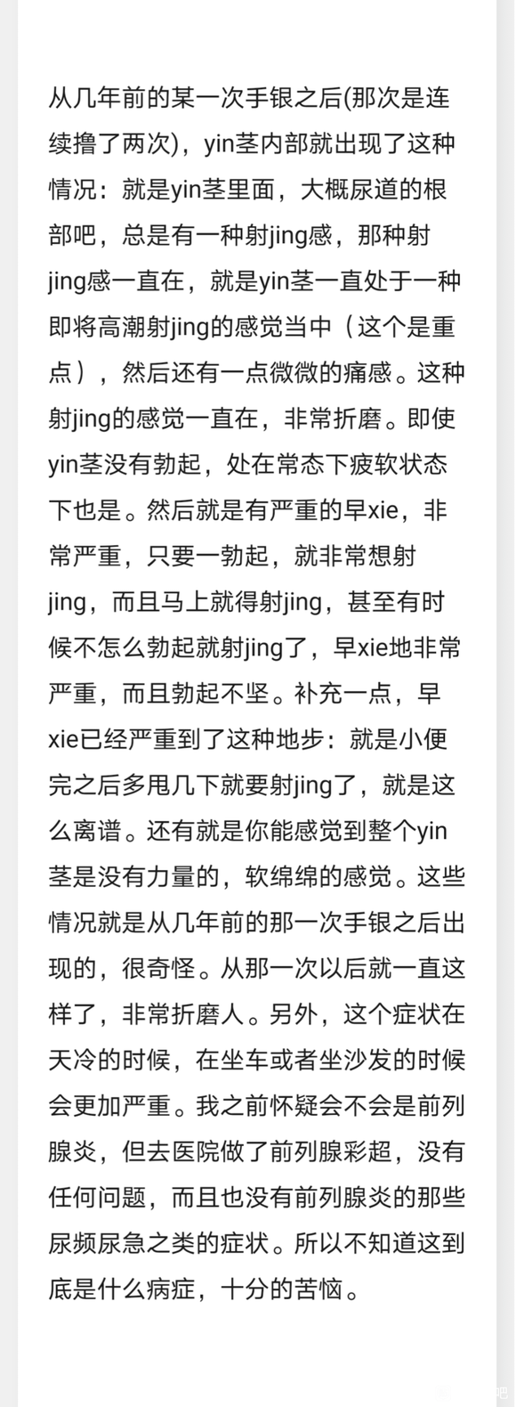 ”求助，有人知道这是什么情况吗？