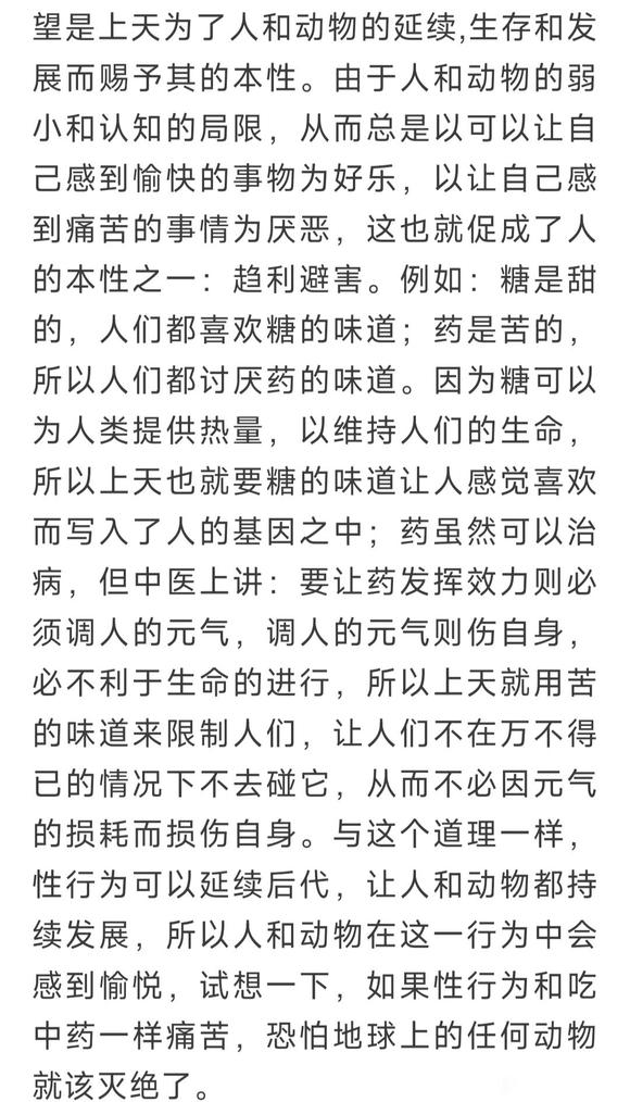 ”对于为什么要戒邪淫的思考