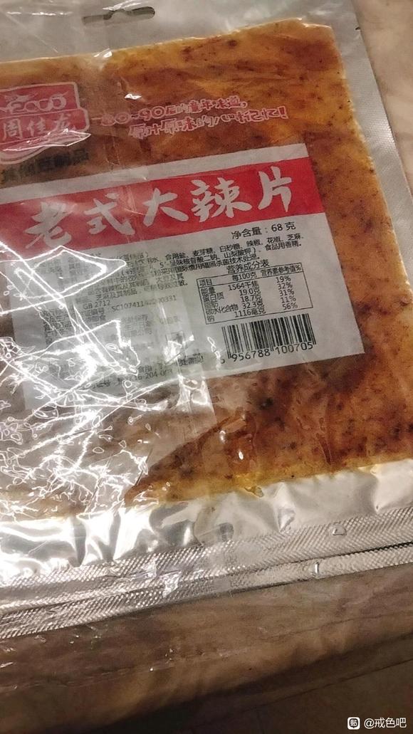 ”戒色第34天，状态越来越差。今晚上破了2