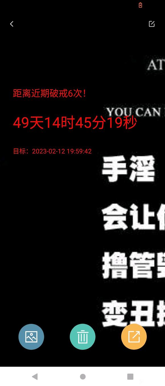 ”一直在戒色的路上，