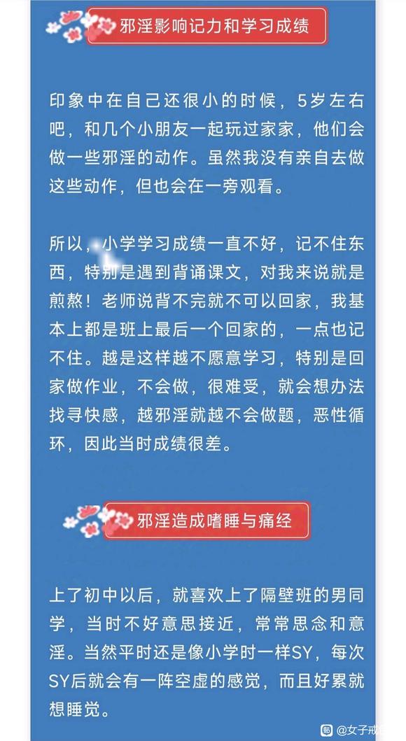”邪淫的果报——32年邪淫的血泪史