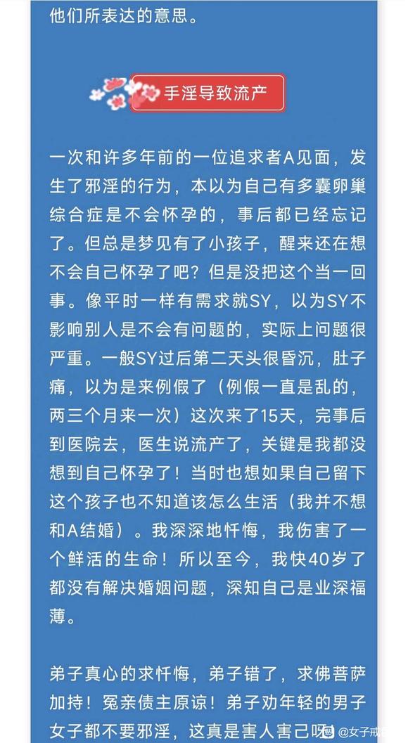 ”邪淫的果报——32年邪淫的血泪史