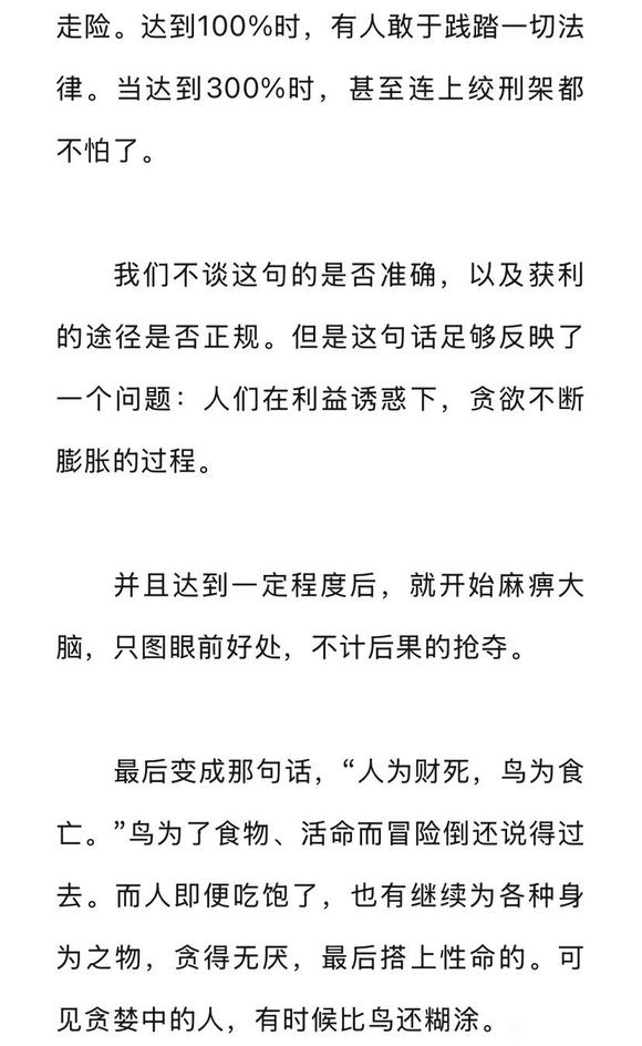 ”频繁SY无异于“杀鸡取卵”