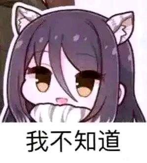 ”大家警惕加油谨慎