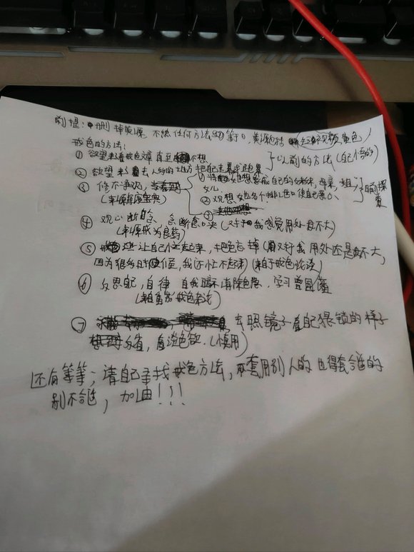 ”刚戒色一周,欲望很大怎么办