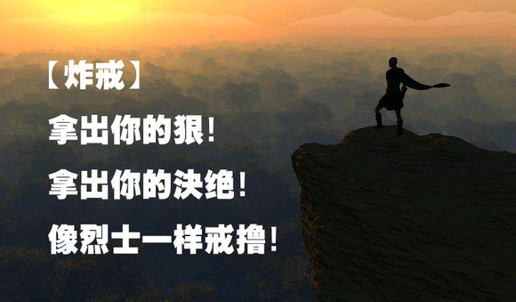 ”《戒色进入稳定期的路径》