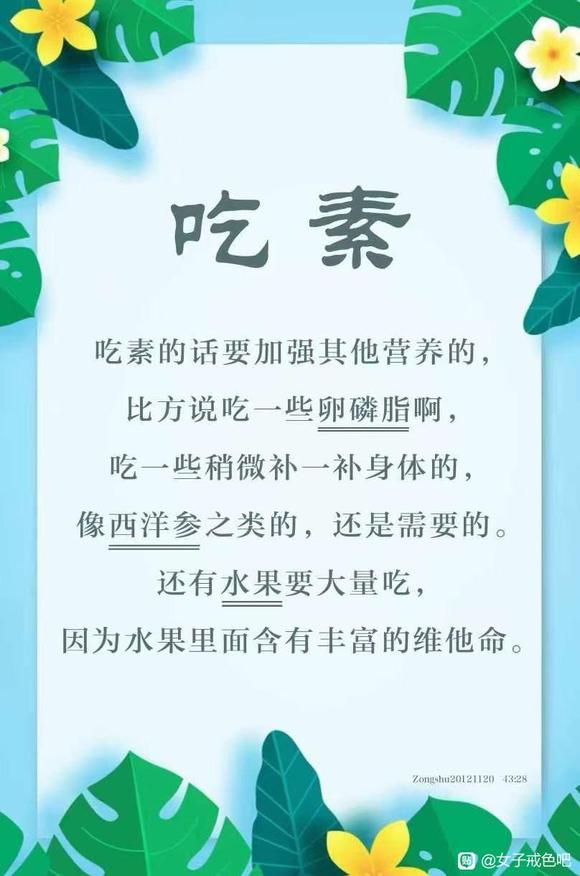 ”素食好处不计其数