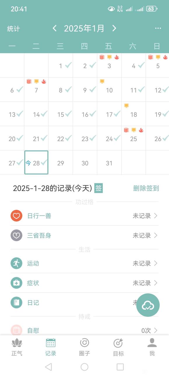 ”戒色七八天了。