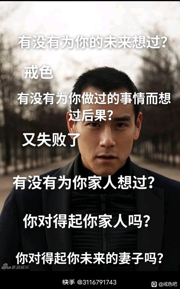 ”加油戒色，你一定可以