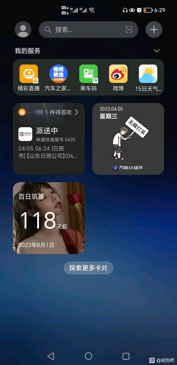 ”百日后再来！共勉！