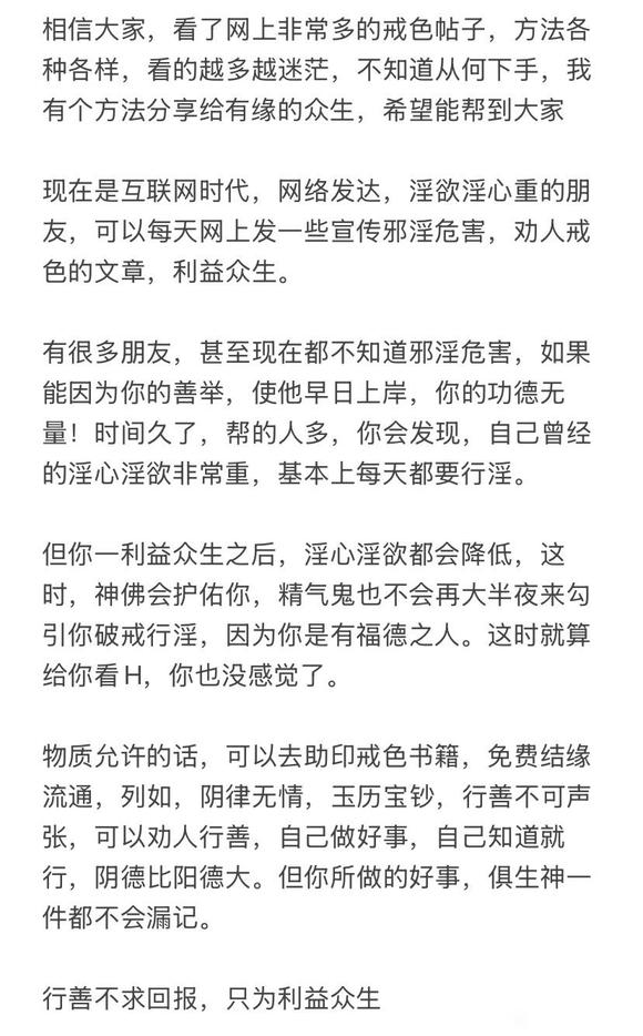 ”如何去掉淫心