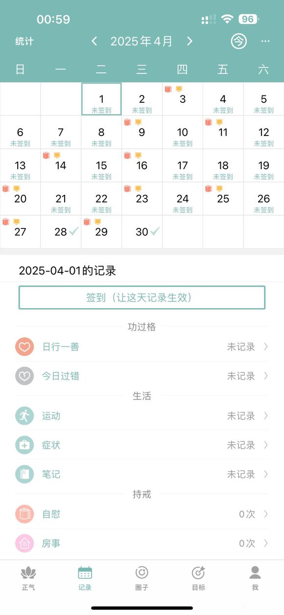 ”下定决定要开始自律起来