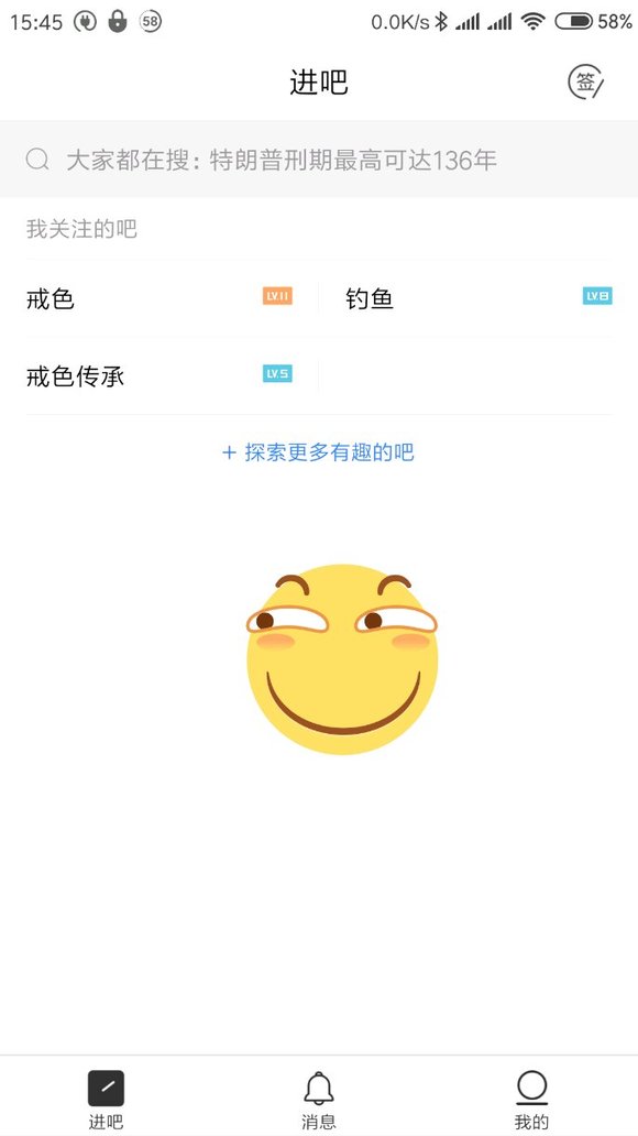 ”吧里的兄弟们，你们都用的贴吧极速版吗？
