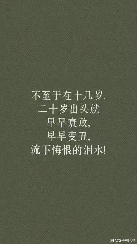”戒色的误解