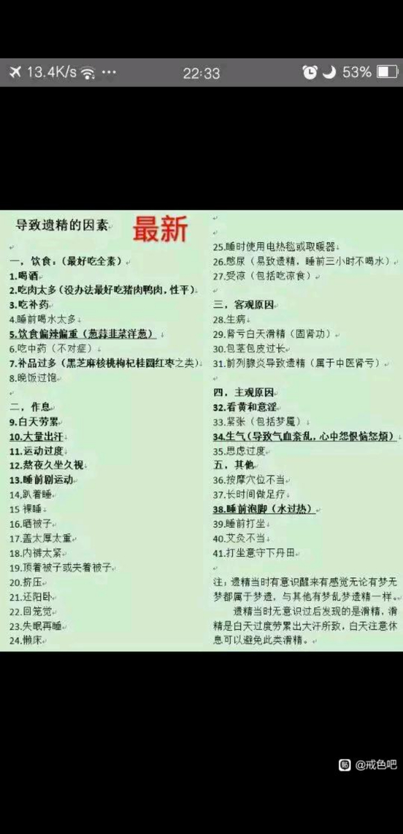 ”如果遗精了前面所做的努力就前功尽弃了吗