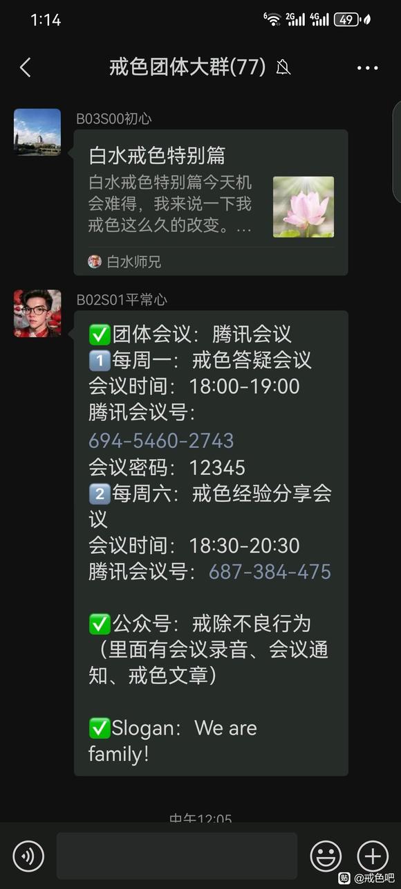 ”彻底戒色663天——近期的实战体会与戒色状态总结
