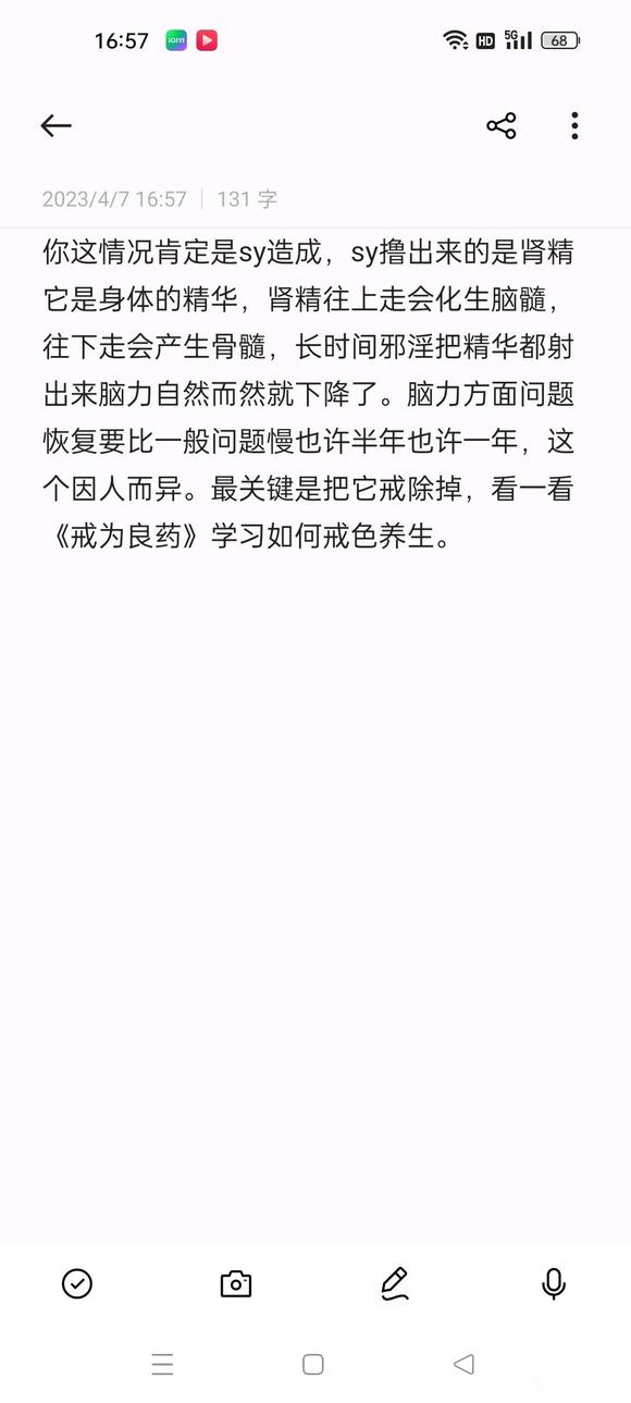 ”脑力严重下降