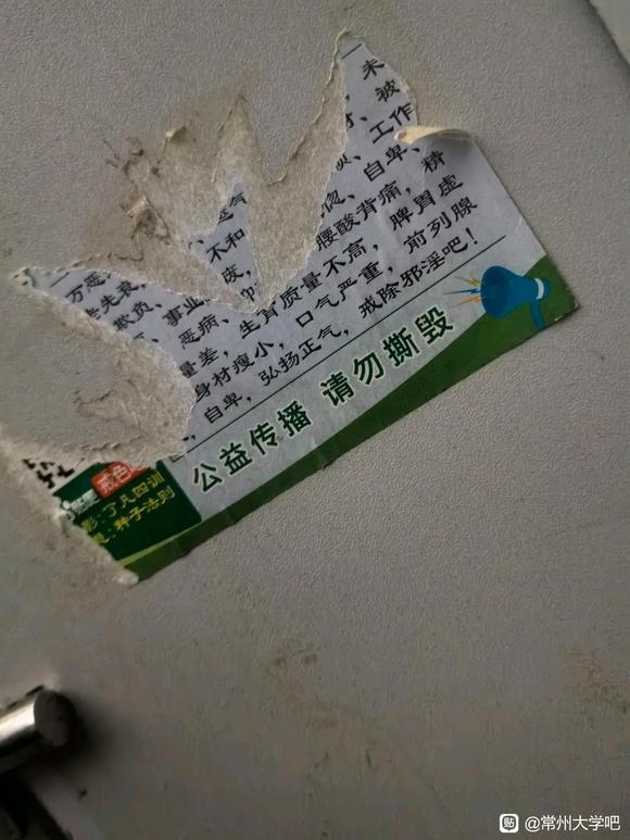 ”戒色吧进攻吊带？