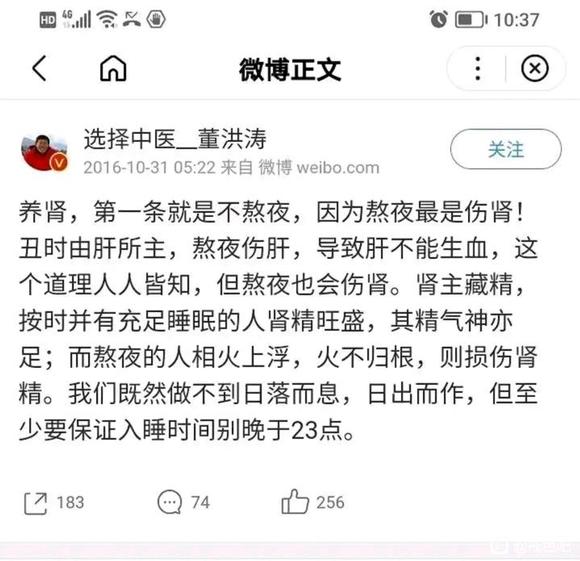 ”你们平时都怎么养生的