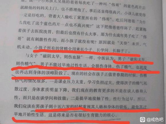 ”你们平时都怎么养生的