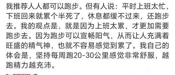 ”你们平时都怎么养生的