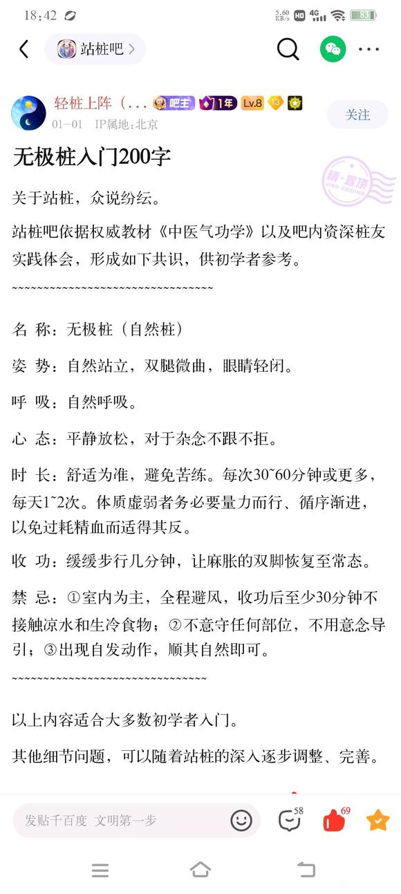 ”前辈大佬们看到的留下你们的正能量吧