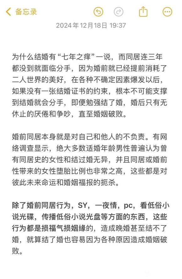 ”婚姻不易，一定要洁身自好