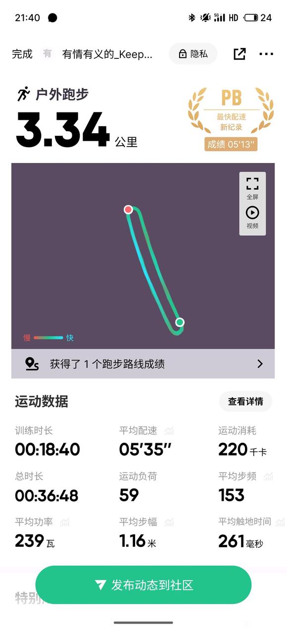 ”戒色第七天，慢跑3公里