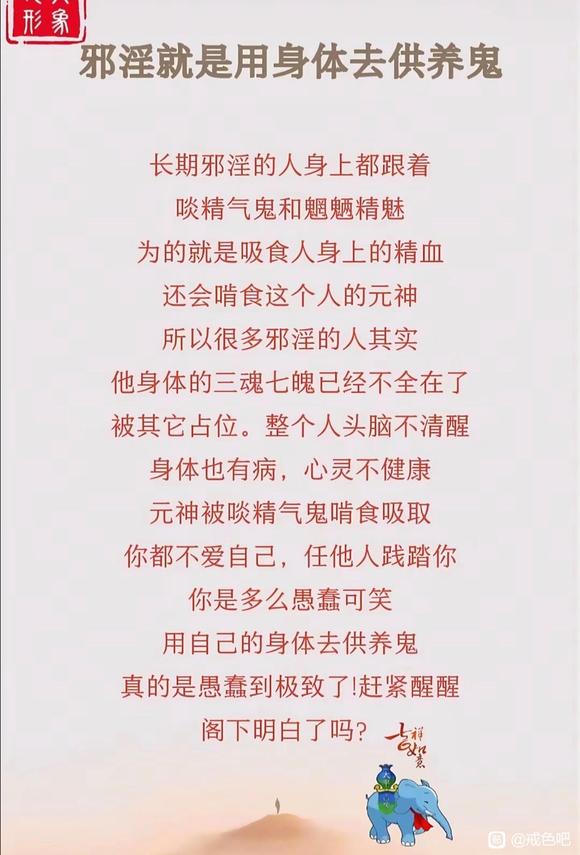 ”戒色的含义是什么，只看、想，不录有危害吗