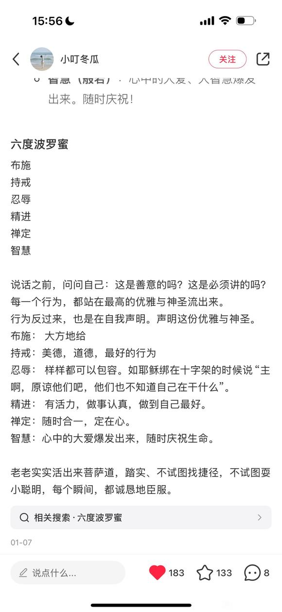 ”学会以下词语生活变得越来越好