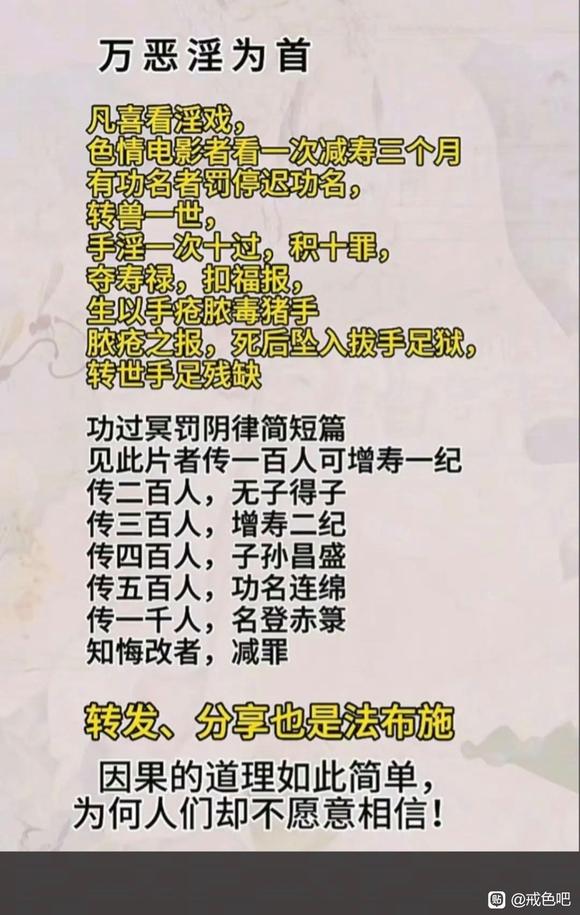 ”给各位在戒色初期的朋友分享一下知识