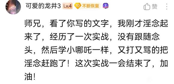 ”戒色的一个很有效的方法