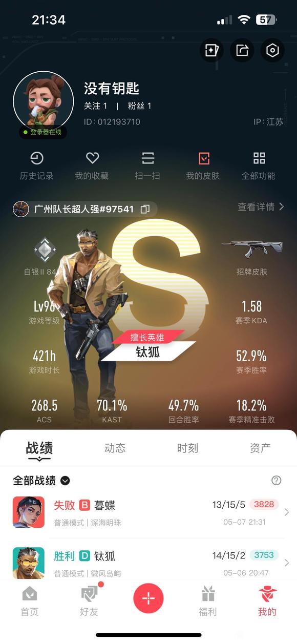 ”兄弟们点评一下