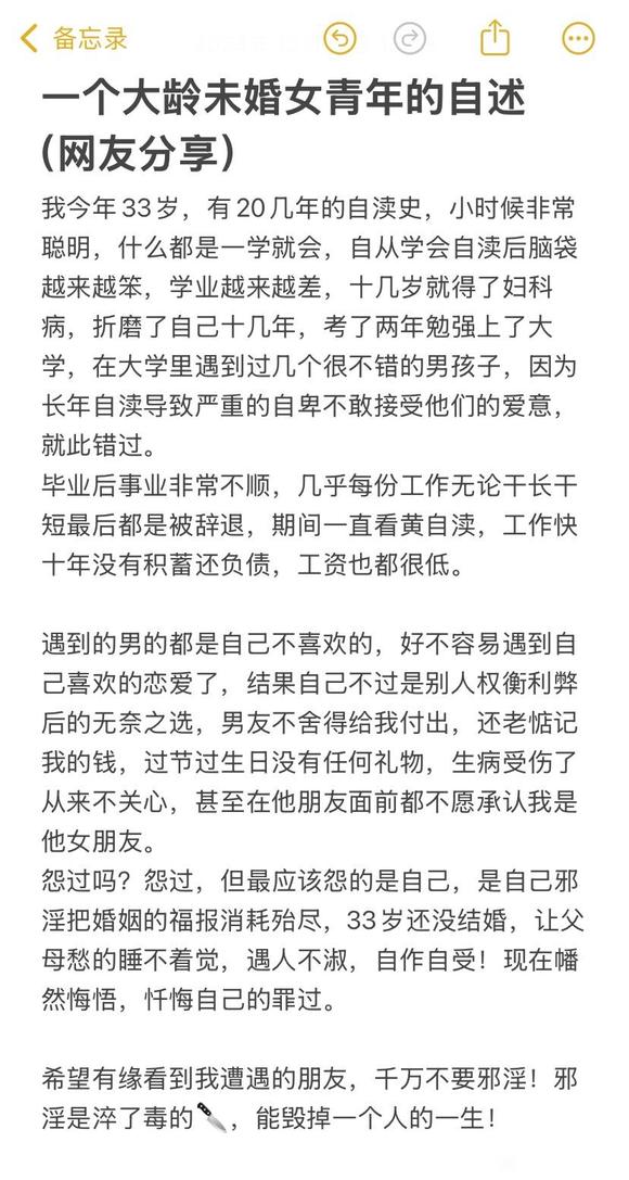 ”一个大龄未婚女青年的自述