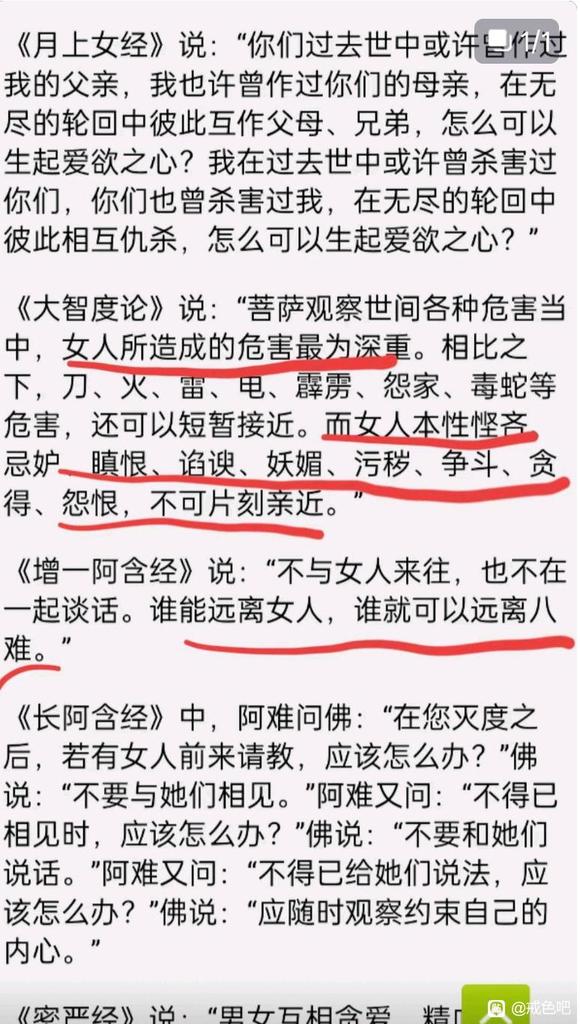 ”来自DeepSeek的戒色分享很专业