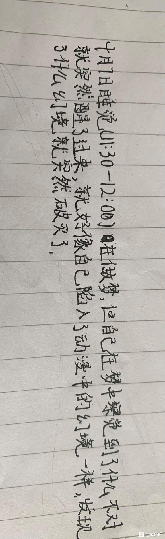 ”吧友们，这是什么情况？