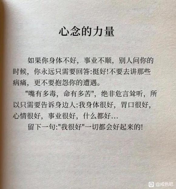 ”最坏的时候要观❤️