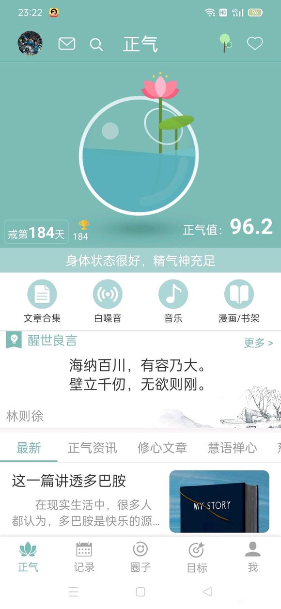 ”一月份戒色工作总结