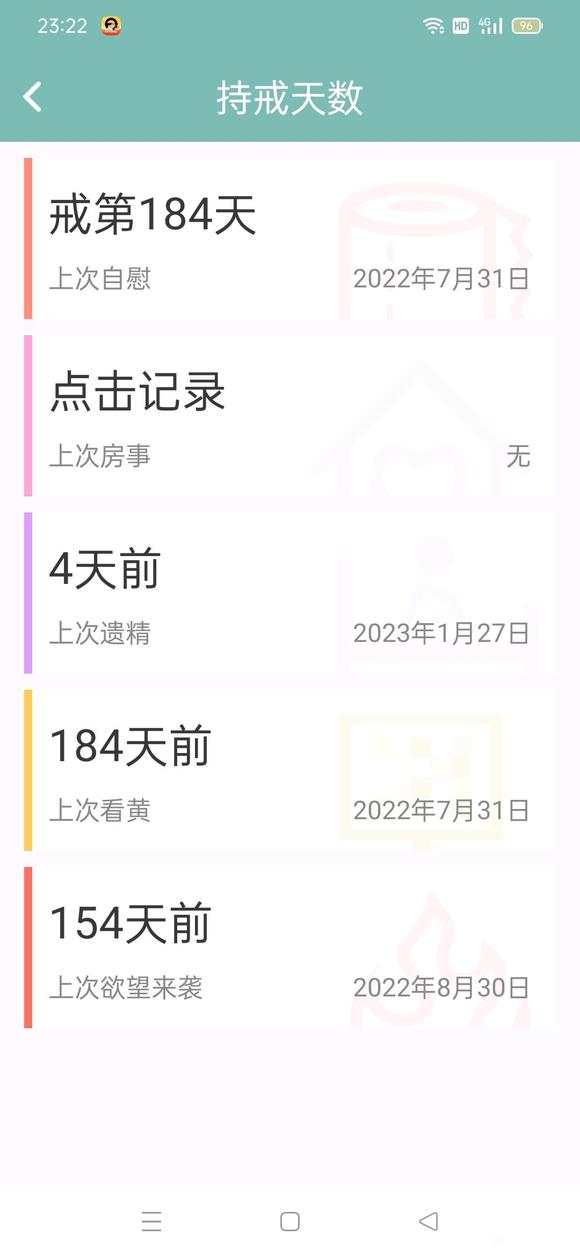 ”一月份戒色工作总结