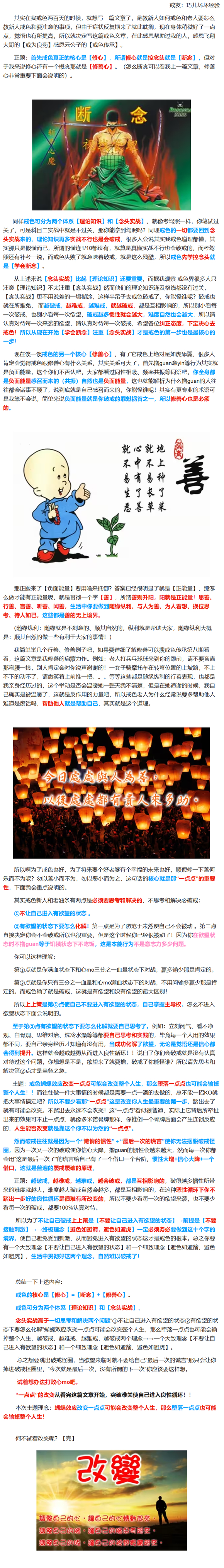 ”戒色每天必做有哪些