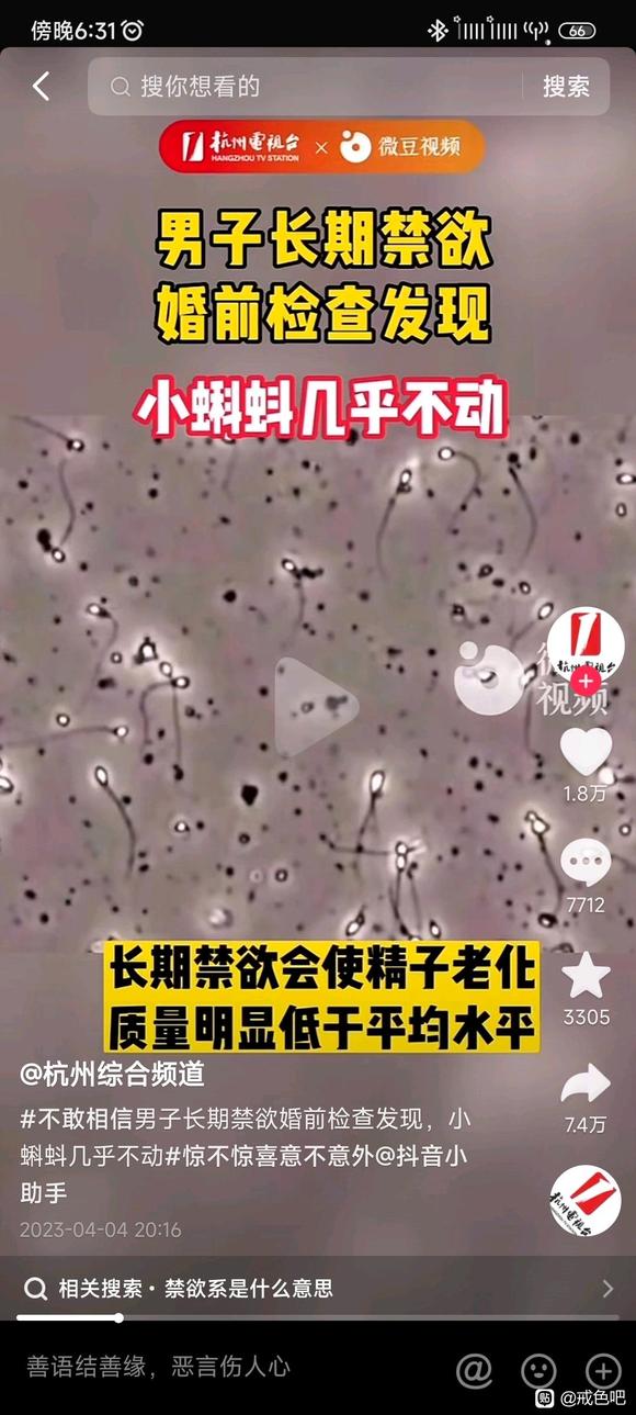 ”这是真的假的？