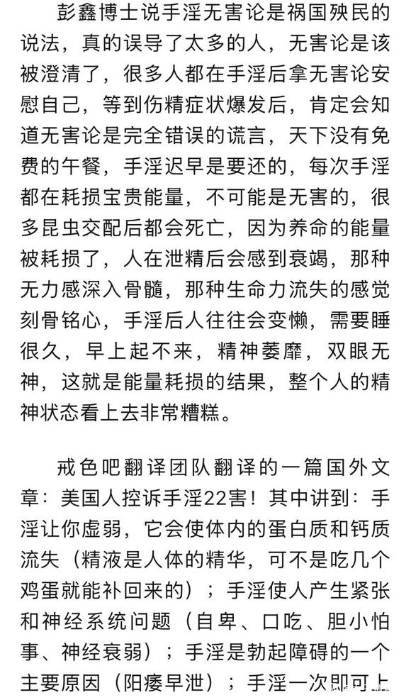 ”必须认清无害论和适度无害论