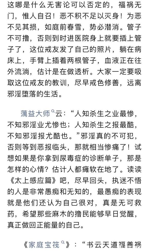 ”警醒！不要“戒得太迟”！