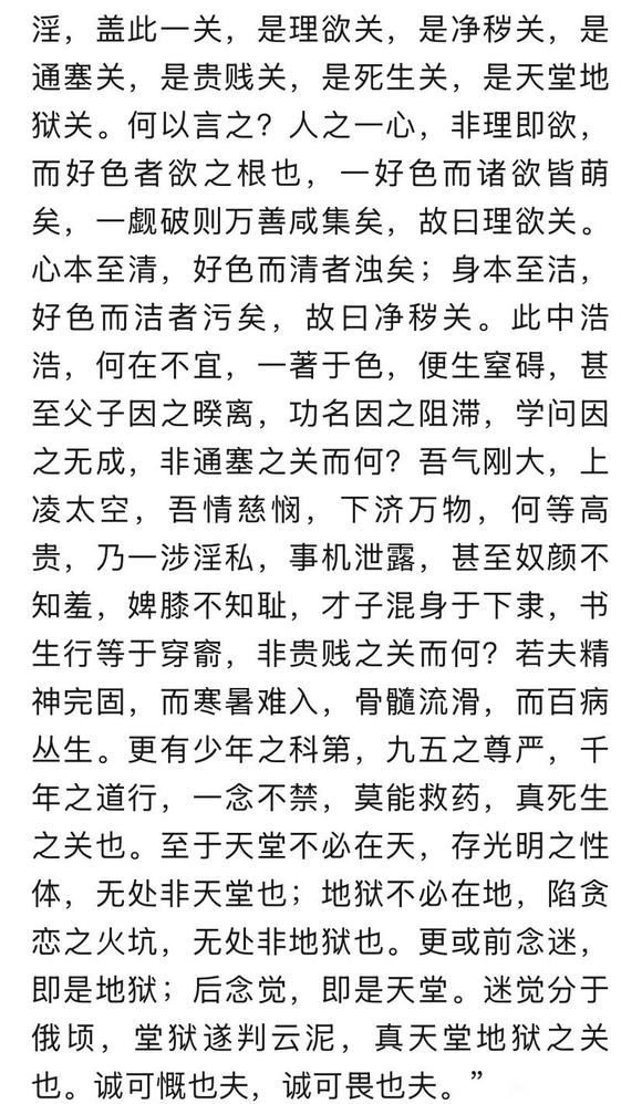 ”警醒！不要“戒得太迟”！